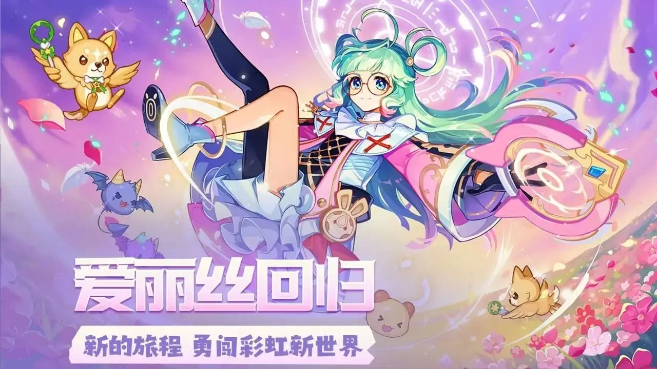 彩虹橙手游官网:原汁原味经典复刻,解锁专属童年彩虹冒险记忆 彩虹橙手游官网:原汁原味经典复刻,解锁专属童年彩虹冒险记忆
